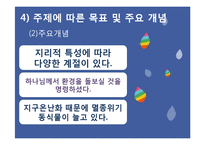 기독교 아동교육과정-계절 교육 활동 계획안-15