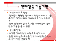 알콜리즘(Alcoholism) 간호 진단 및 중재-12