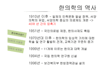 한의학 시술법 및 세계화 방안 고찰-5