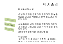 한의학 시술법 및 세계화 방안 고찰-12