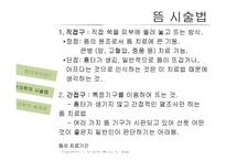 한의학 시술법 및 세계화 방안 고찰-14