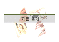 한의학 시술법 및 세계화 방안 고찰-18