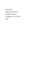 인체유래물 연구절차-1
