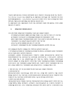 인체유래물 연구절차-3