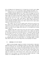 인체유래물 연구절차-5