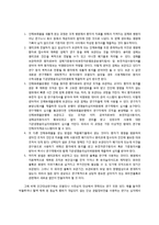 인체유래물 연구절차-6