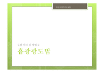 철(Fe) 분석 실험-15