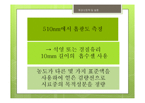 철(Fe) 분석 실험-18