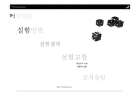 아스피린 제조실험-2