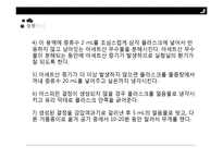 아스피린 제조실험-5