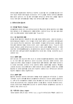 영상문화-뮤직비디오와 팝스타-2