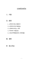 스킨스쿠버다이빙과 여가생활-2