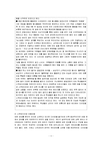 스킨스쿠버다이빙과 여가생활-5