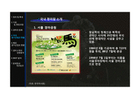 경마 산업의 문제점 및 개선방안-13