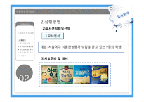 슬라이스 치즈 관능평가 실험-9