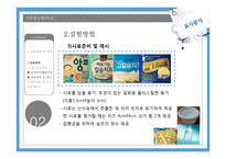 슬라이스 치즈 관능평가 실험-10