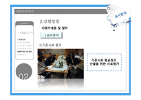 슬라이스 치즈 관능평가 실험-13