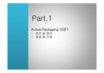 활성포장(Active Packaging) 적용과 기대효과-3