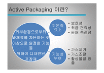 활성포장(Active Packaging) 적용과 기대효과-4