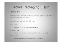 활성포장(Active Packaging) 적용과 기대효과-5