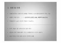 활성포장(Active Packaging) 적용과 기대효과-6
