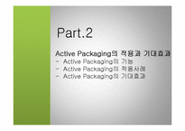 활성포장(Active Packaging) 적용과 기대효과-11
