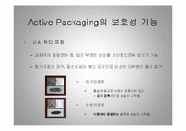 활성포장(Active Packaging) 적용과 기대효과-13