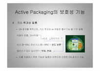 활성포장(Active Packaging) 적용과 기대효과-16