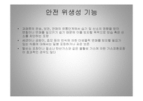 활성포장(Active Packaging) 적용과 기대효과-17