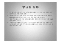 활성포장(Active Packaging) 적용과 기대효과-18