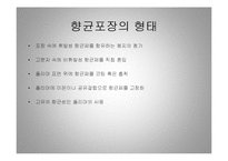 활성포장(Active Packaging) 적용과 기대효과-19