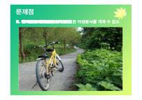 우포늪의 보전과 관리유지 방안-11