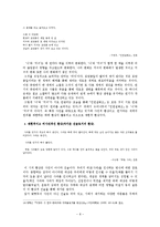 현대시에서의 환상과 판타지-8
