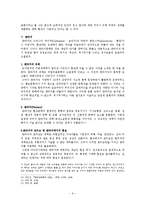 현대시에서의 환상과 판타지-9