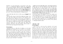 작가 Emerson 생애와 작품 연구-3