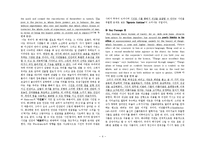 작가 Emerson 생애와 작품 연구-4