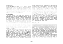 작가 Emerson 생애와 작품 연구-5