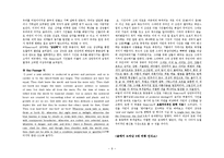 작가 Emerson 생애와 작품 연구-6