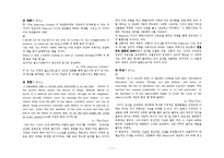 작가 Emerson 생애와 작품 연구-7