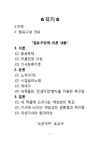 가사문학속 여성의 모습 고찰-2
