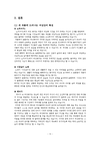 가사문학속 여성의 모습 고찰-13