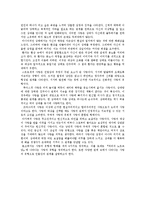 `파리의 노트르담` 작품속 사랑의 유형과 형태-3