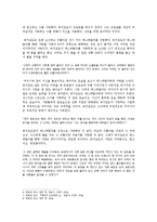`파리의 노트르담` 작품속 사랑의 유형과 형태-5