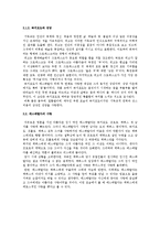 `파리의 노트르담` 작품속 사랑의 유형과 형태-6