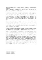 `파리의 노트르담` 작품속 사랑의 유형과 형태-8