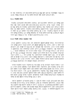 이상 소설의 표현기법과 작품 연구-3
