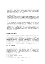 이상 소설의 표현기법과 작품 연구-7