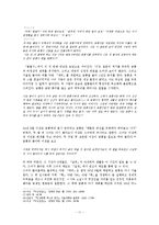 이상 소설의 표현기법과 작품 연구-11