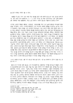 이상 소설의 표현기법과 작품 연구-13