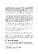 이상 소설의 표현기법과 작품 연구-14